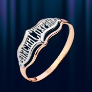 Золотое кольцо- оберег Спаси и сохрани. Русское золото