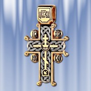  Православный Голгофский Крест