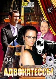 Russische DVD Videofilm "adwokatesi"
