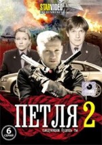 Russische DVD Videofilm 