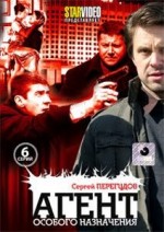 ДВД Видеофильм "АГЕНТ ОСОБОГО НАЗНАЧЕНИЯ 1 (6 СЕРИЙ)"