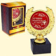 Кубок "Лучшие родители на свете"