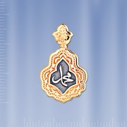 Подвеска Пророк Мухаммед серебро позолоченная