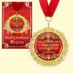 Medaille in einer Geschenkkarte - "Zum Jubilaeum"