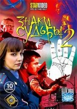  Russische DVD Videofilm