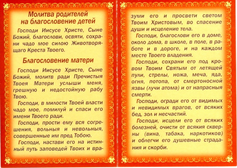 Православное Знакомство С Родителями