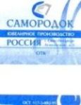Этикет на изделии