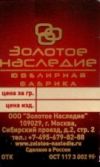Этикет на изделии