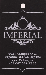 Этикет на изделии